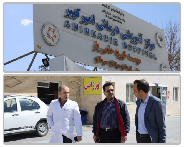 بازدید جانشین رئیس دانشگاه علوم پزشکی اراک در ستاد نوروزی از مرکز آموزشی درمانی امیرکبیر