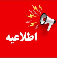 ساعت کاری دانشگاه علوم پزشکی اراک از اول مهرماه تغییر می‌کند
