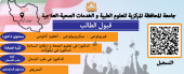 قبول الطالب