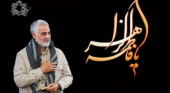 ذاكرة الحاج قاسم تربط القلوب