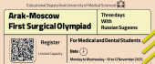 Invitation to Participate in the Arak–Moscow First Surgical Olympiad