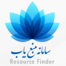 سامانه منبع یاب