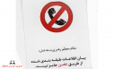 تخلیه تلفنی