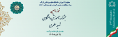نوزدهمین جشنواره آموزشی شهید مطهری
