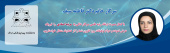 تبریک ارتقاء مرتبه علمی سرکار خانم دکتر سیف